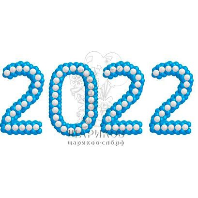 Плетеные цифры 2022
