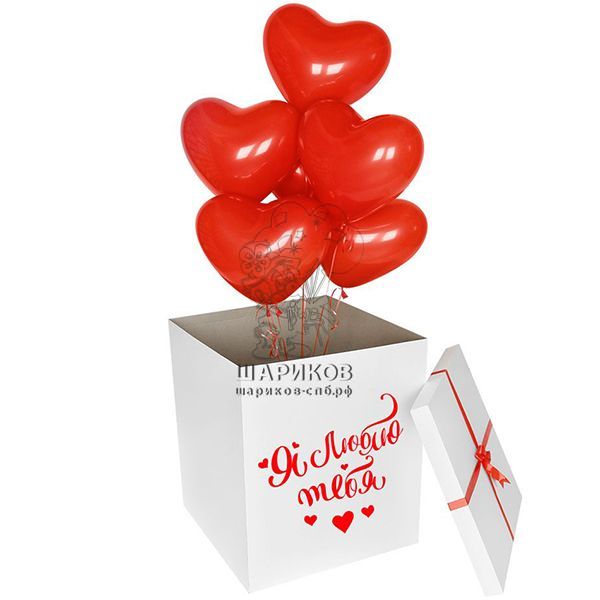 Коробка сюрприз с сердцами и индивидуальной надписью