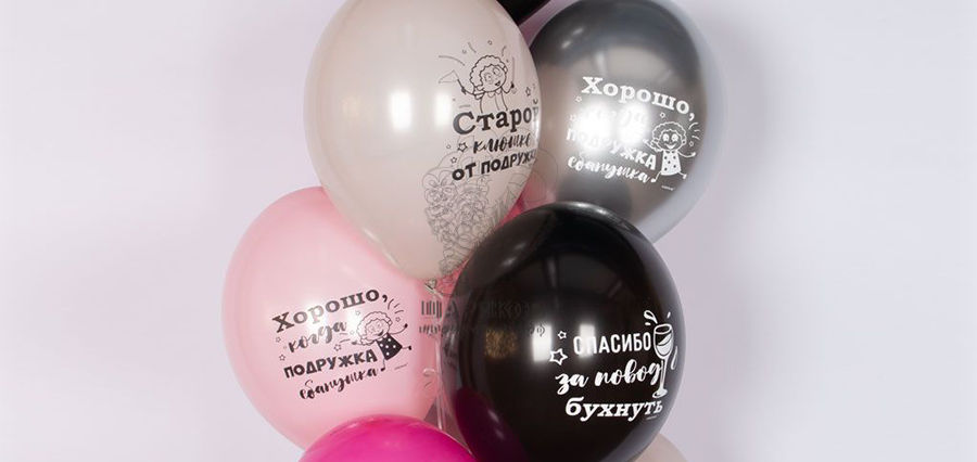 Воздушные шары с гелием и без: что выбрать, плюсы и минусы