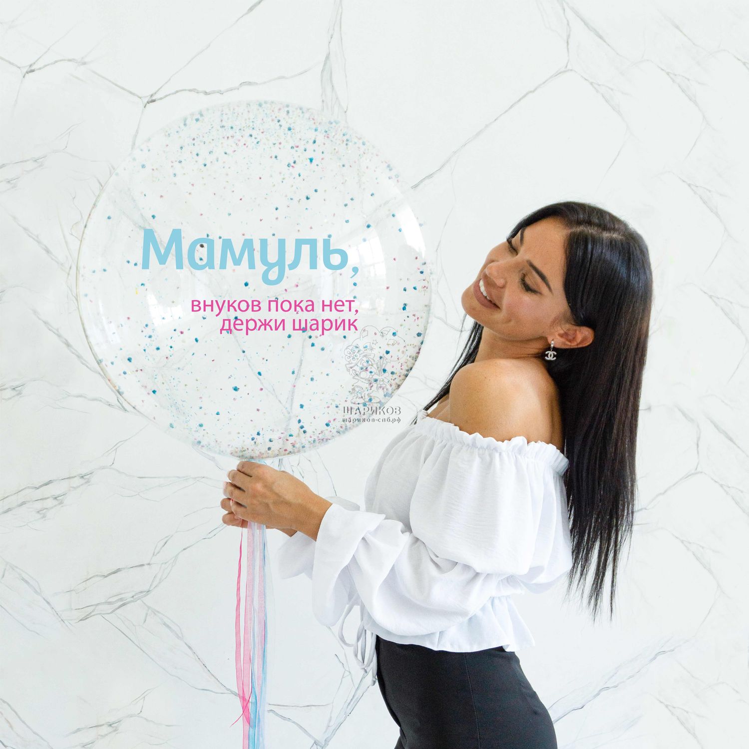 Кликните для увеличения изображения Шар баблс