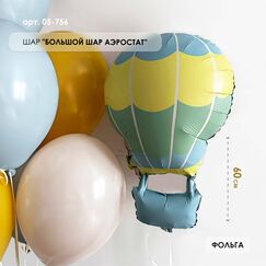 Набор 