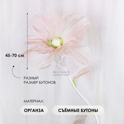 Прокат Цветочки из трех бутонов за 1 стойку