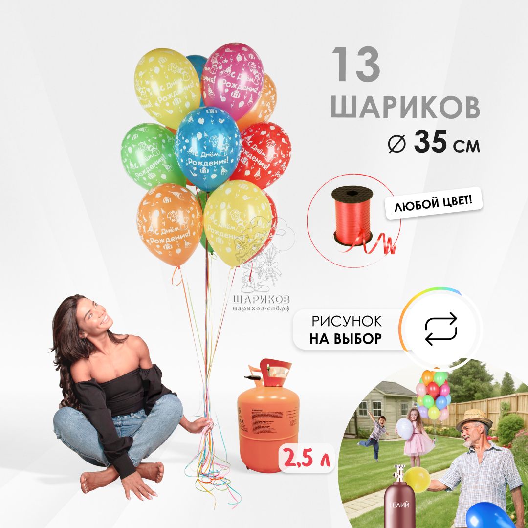 НАБОР 