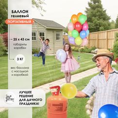 НАБОР 