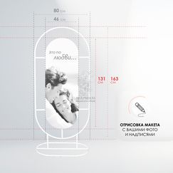 Фотозона 