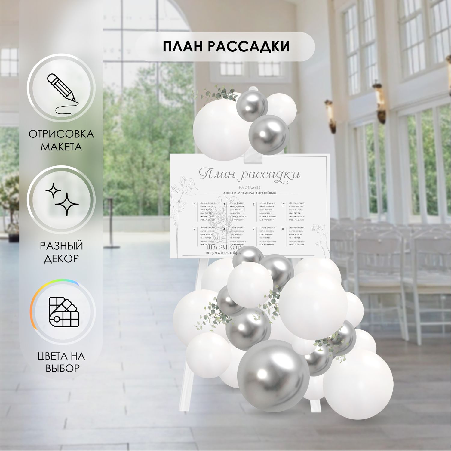 Кликните для увеличения изображения Мольберт рассадка
