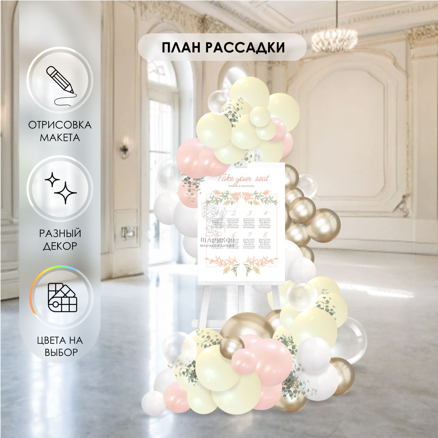 Кликните для увеличения изображения Мольберт рассадка № 1
