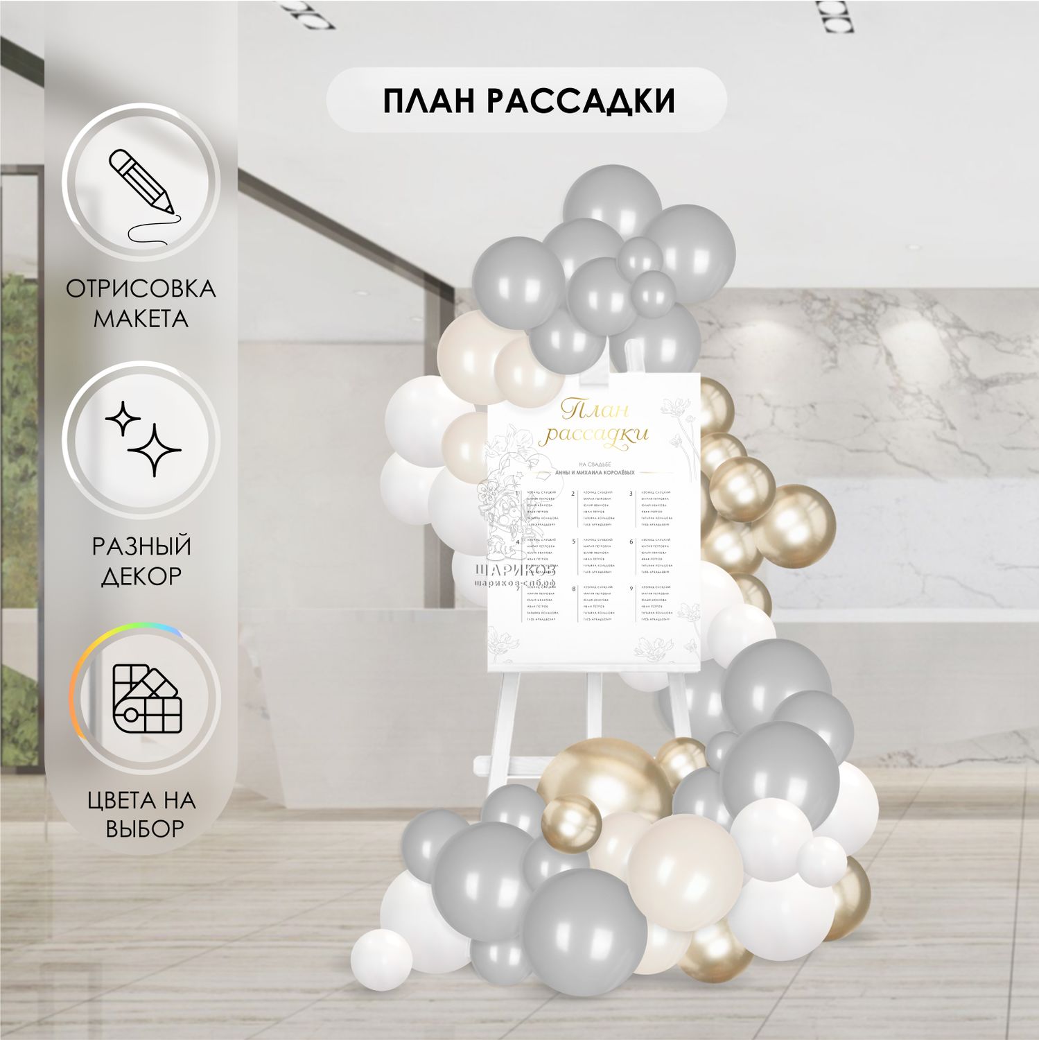 Кликните для увеличения изображения Мольберт рассадка № 2