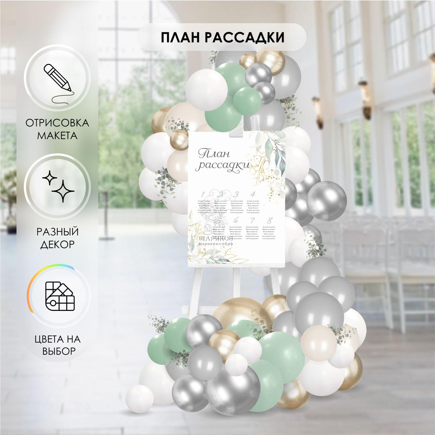 Кликните для увеличения изображения Мольберт рассадка № 3