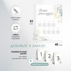 Мольберт рассадка № 3