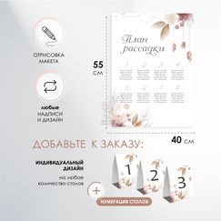 Мольберт рассадка № 4