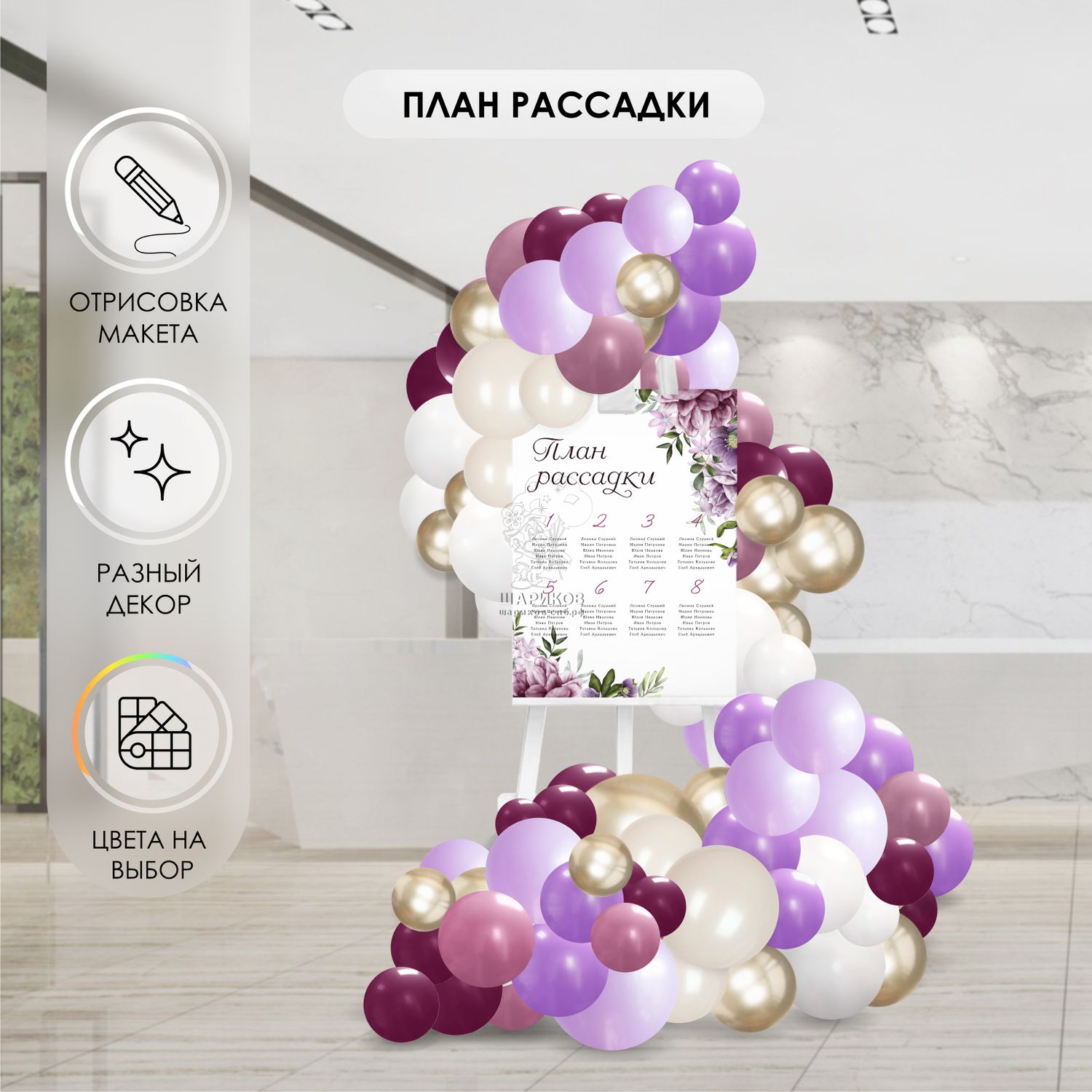 Кликните для увеличения изображения Мольберт рассадка № 5