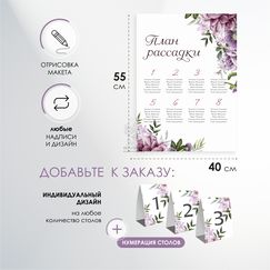 Мольберт рассадка № 5