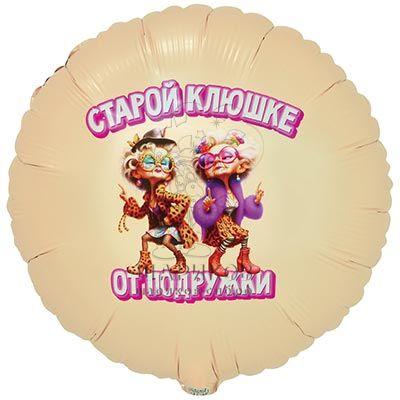 Фольгированный шар 