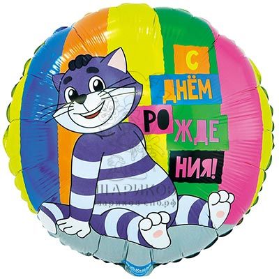 Фольгированный шар 