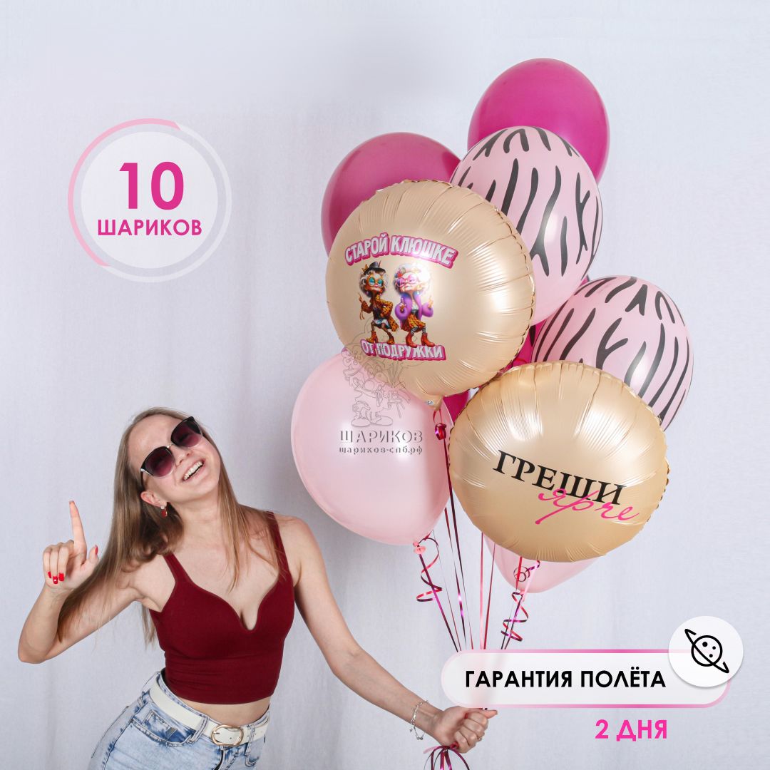 Набор 