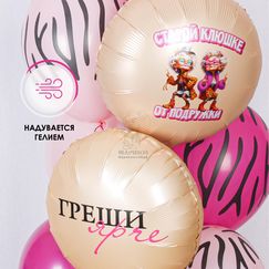 Набор 