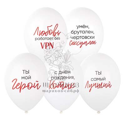 Кликните для увеличения изображения Шар с гелием