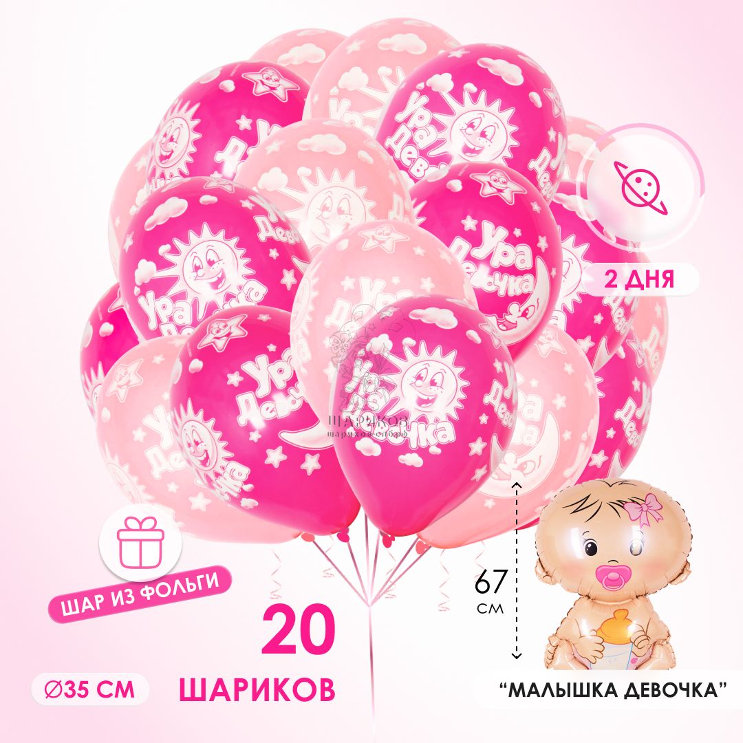 Шары 