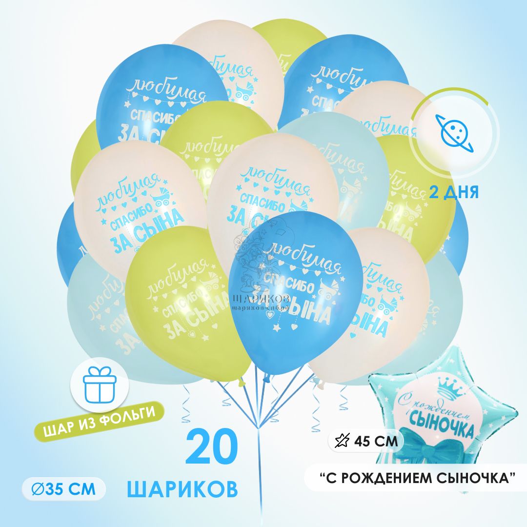 Кликните для увеличения изображения Шары