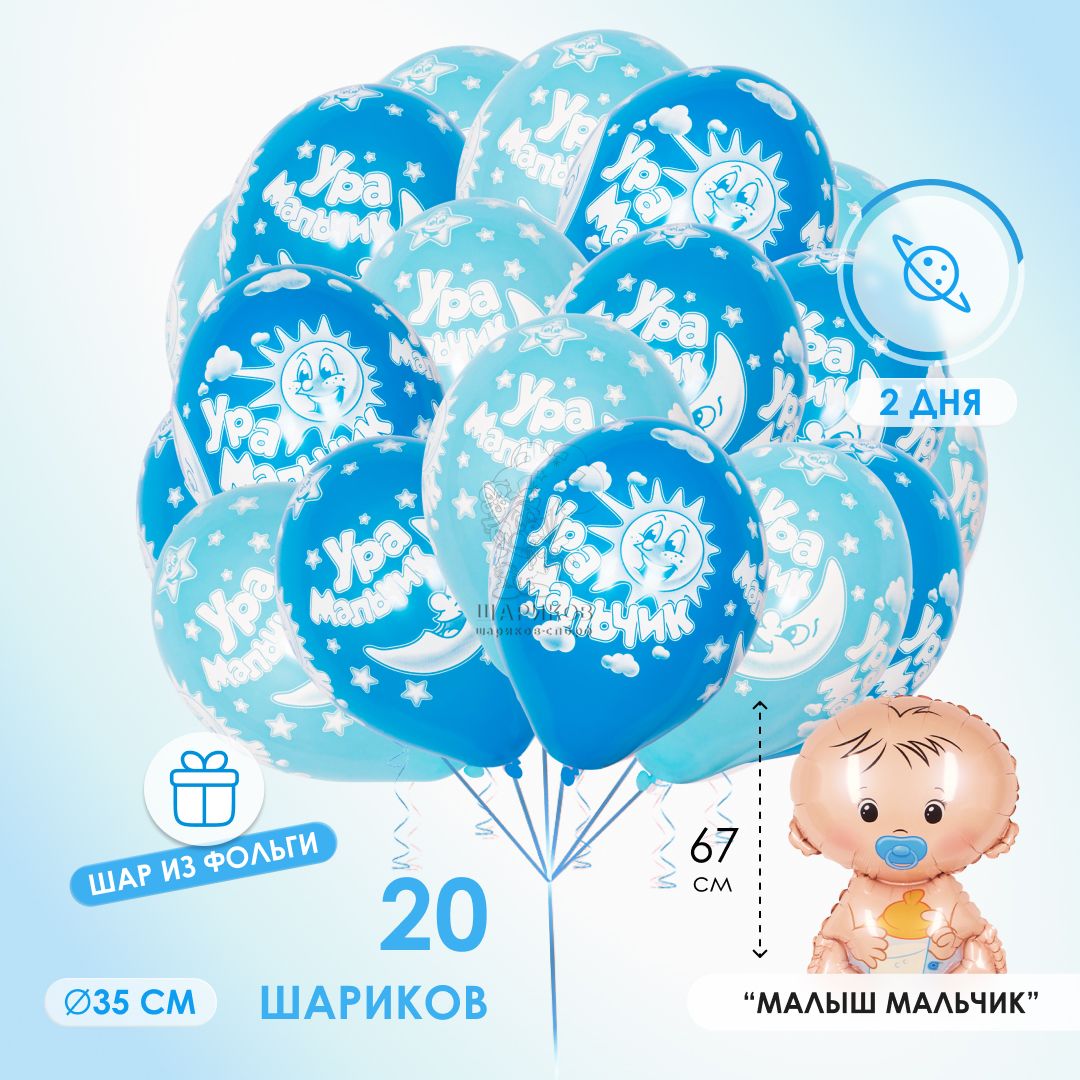 Шары 