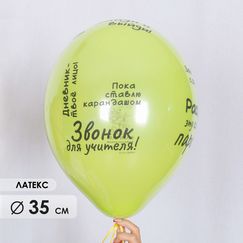 Набор 