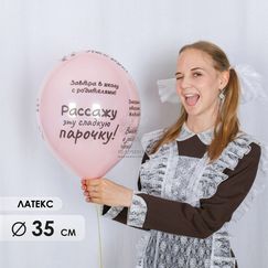 Набор 