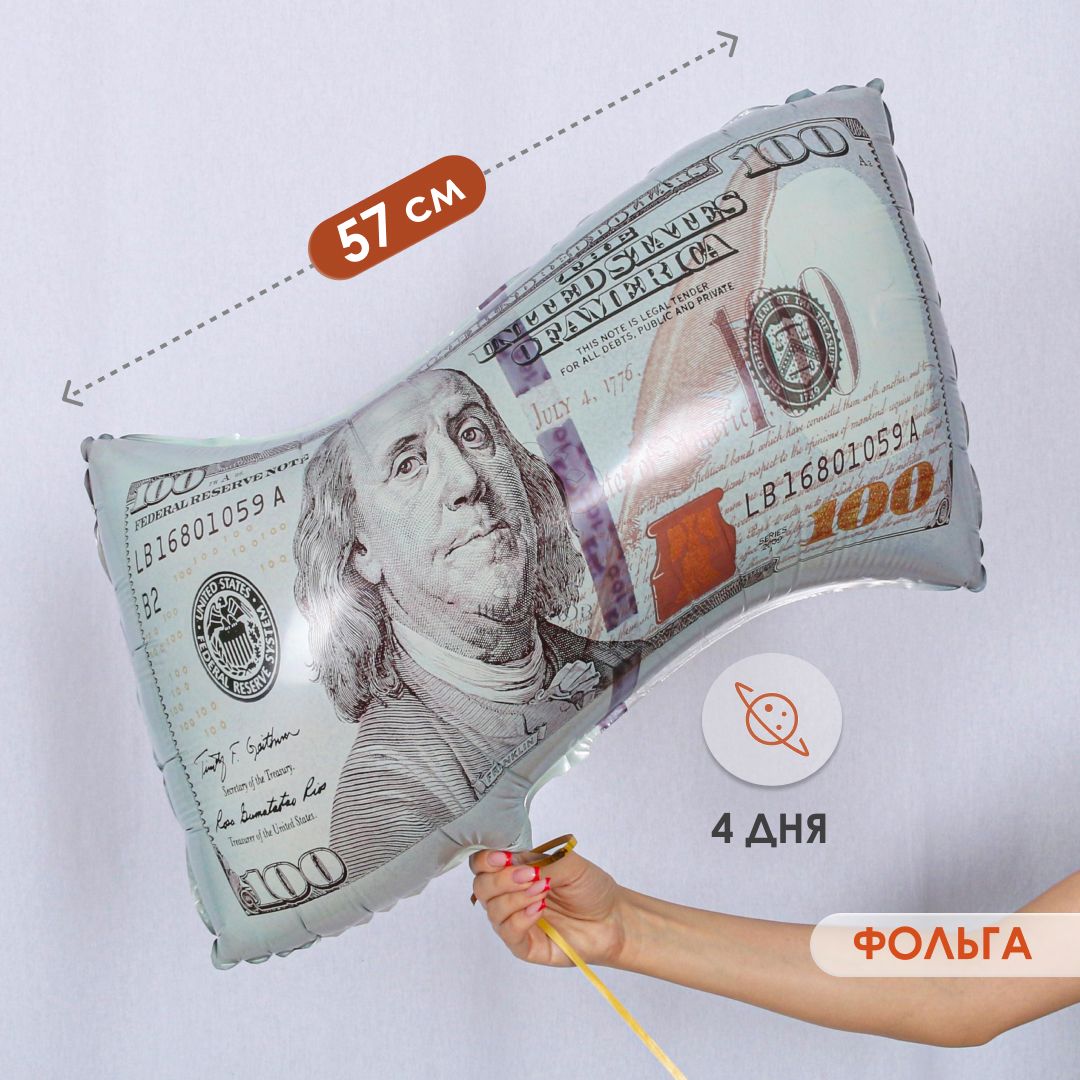 Фольгированная фигура 