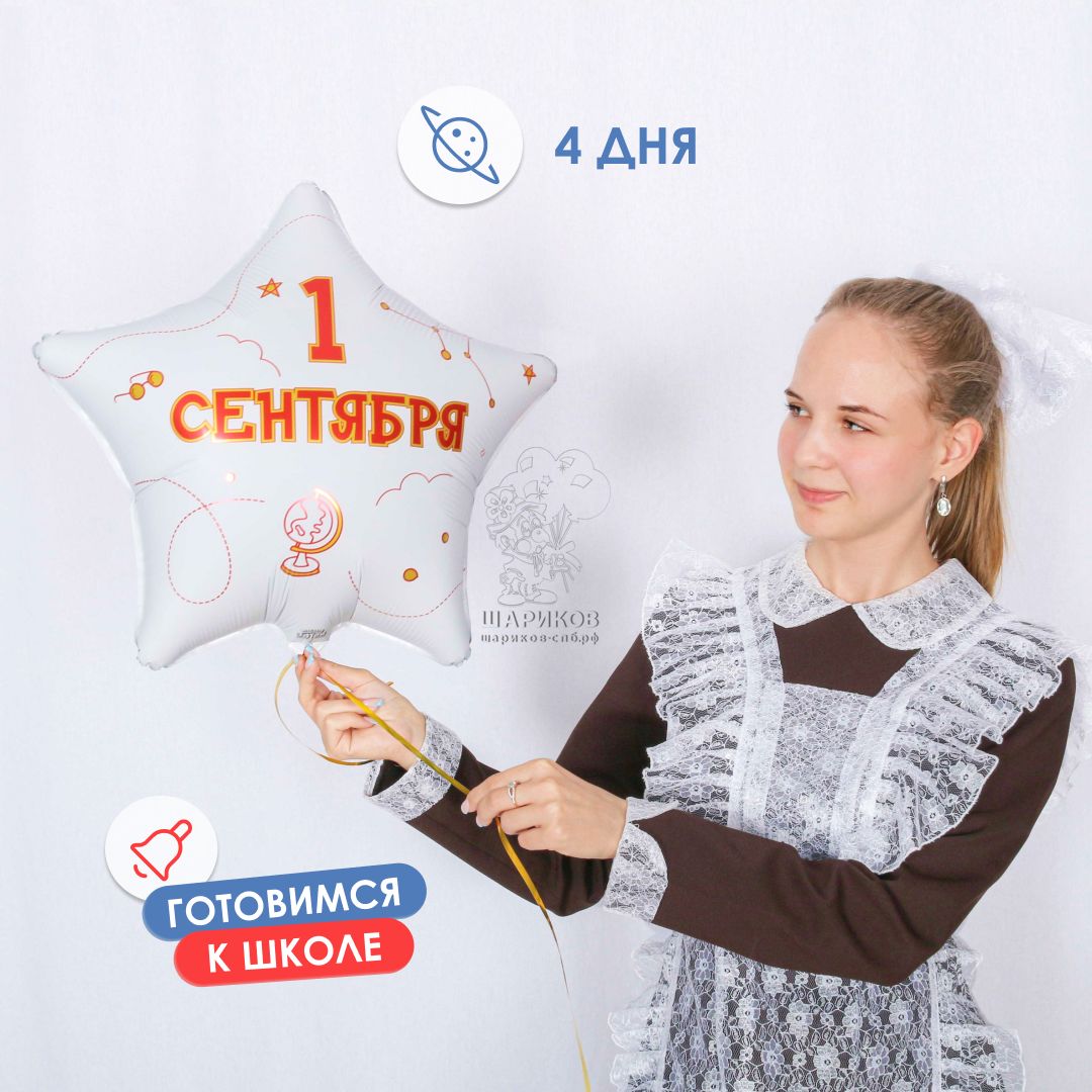 Фольгированная звезда 