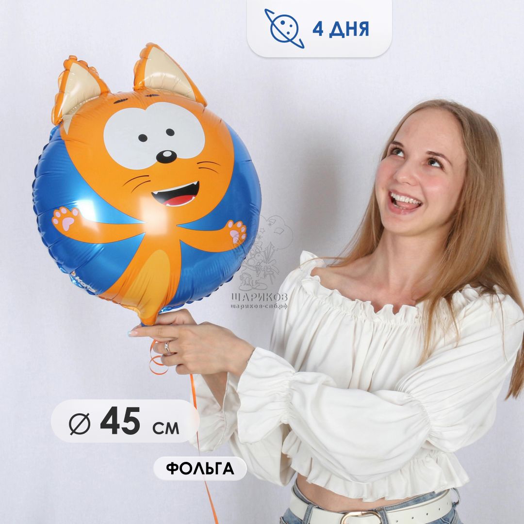 Фольгированный шар 