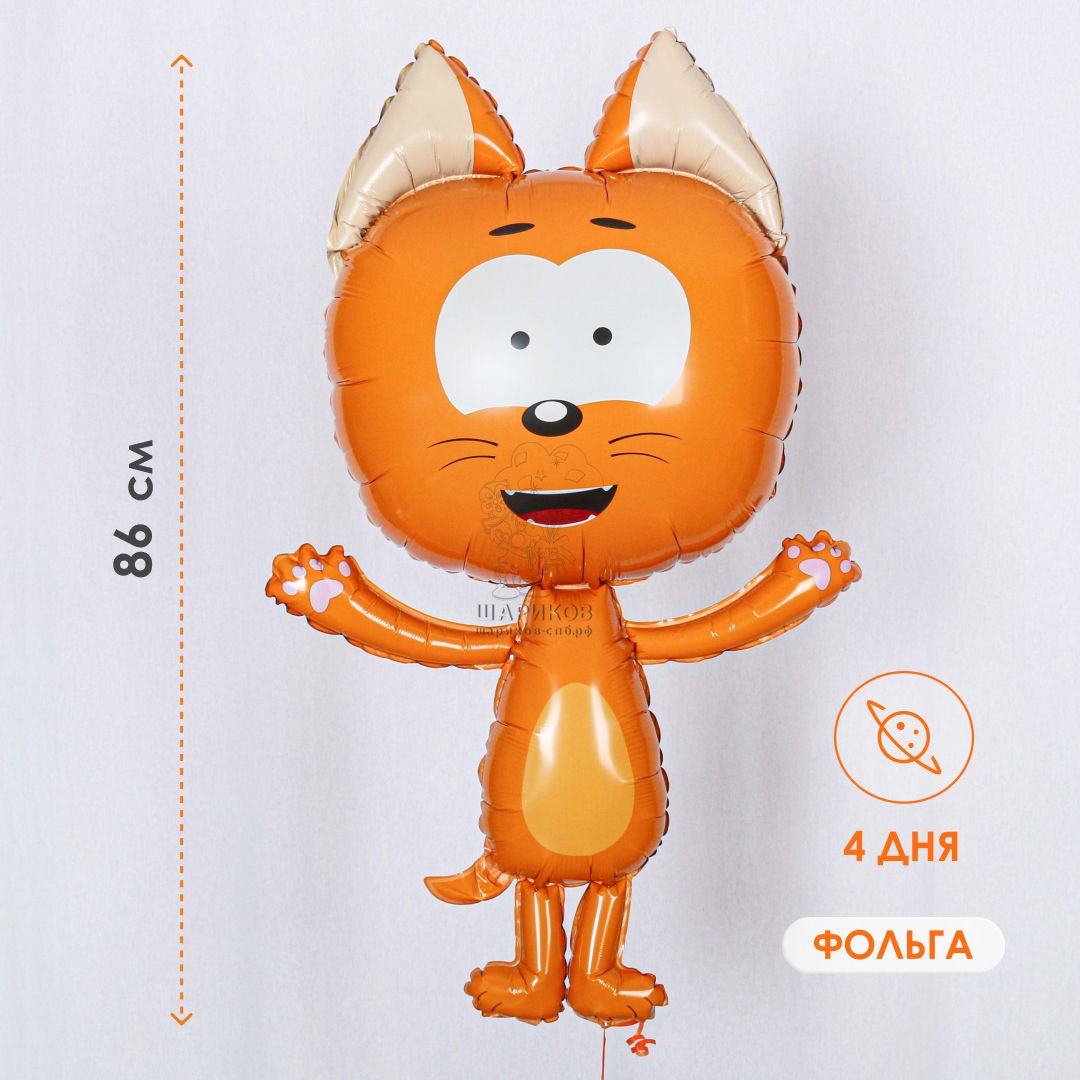 Фольгированная фигура 