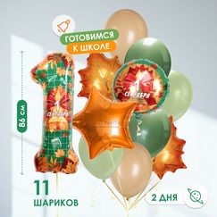 Набор 