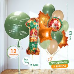 Набор 