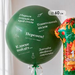 Набор 