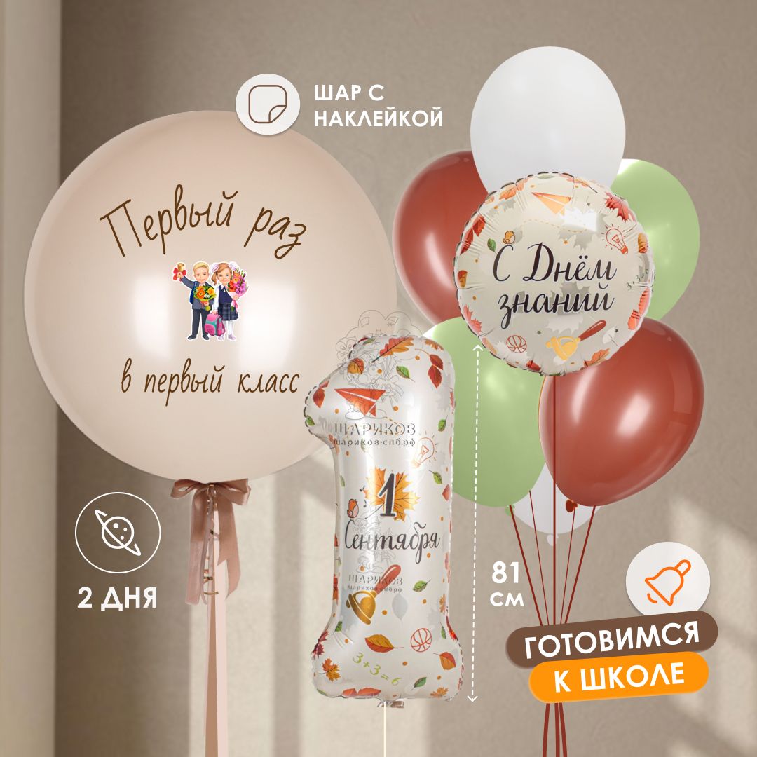 Кликните для увеличения изображения Набор