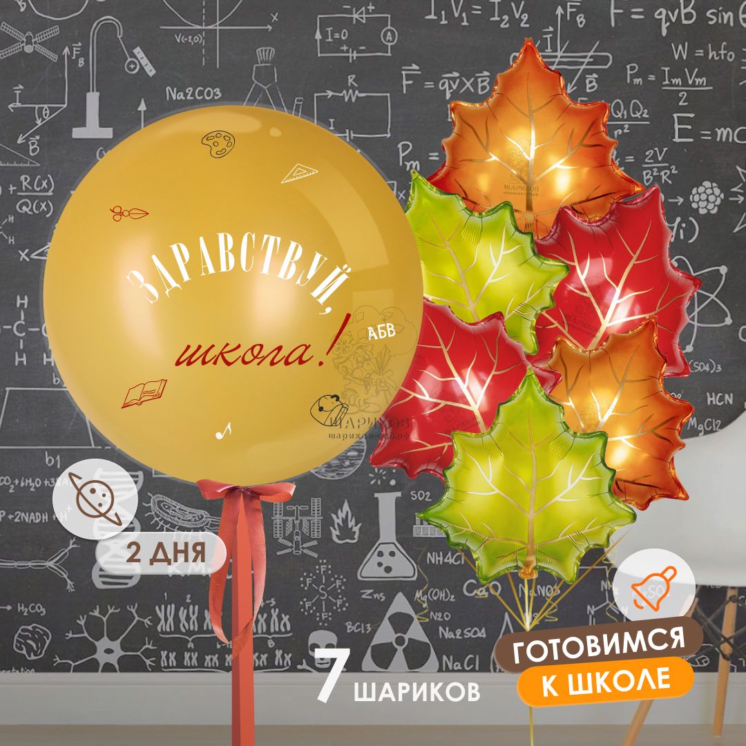 Набор 