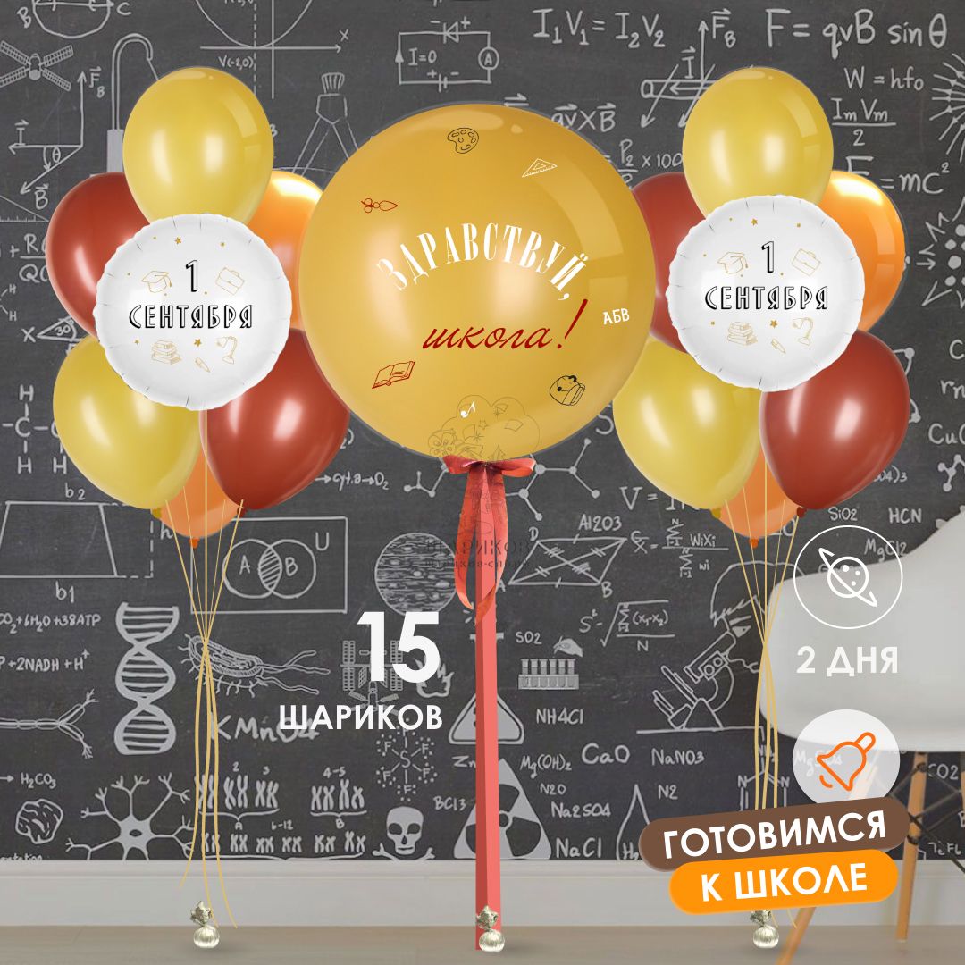 Набор 