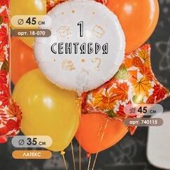 Набор 