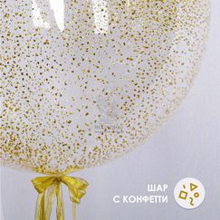 Шар Баблс с конфетти цилиндр