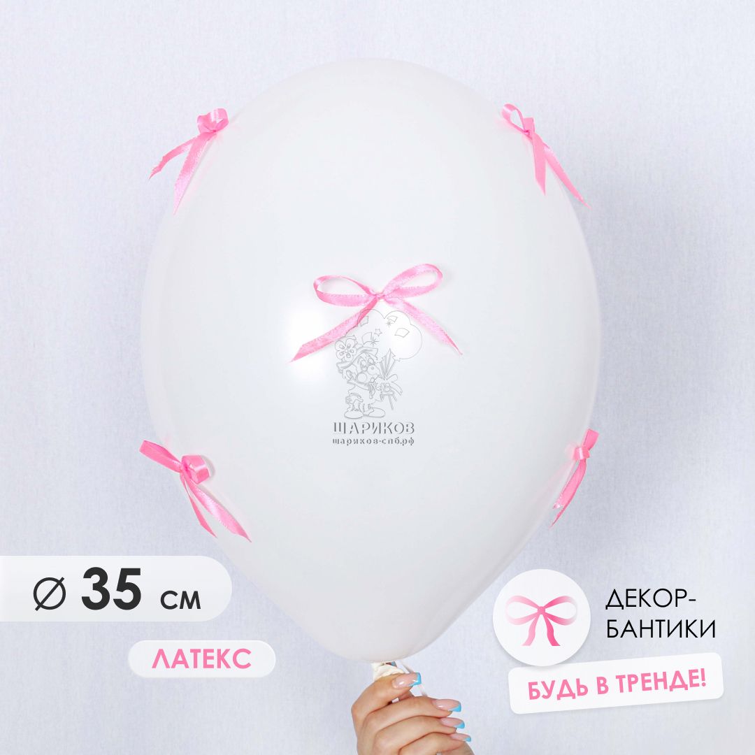 Шар с гелием 