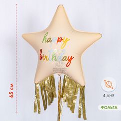 Фольгированная звезда 