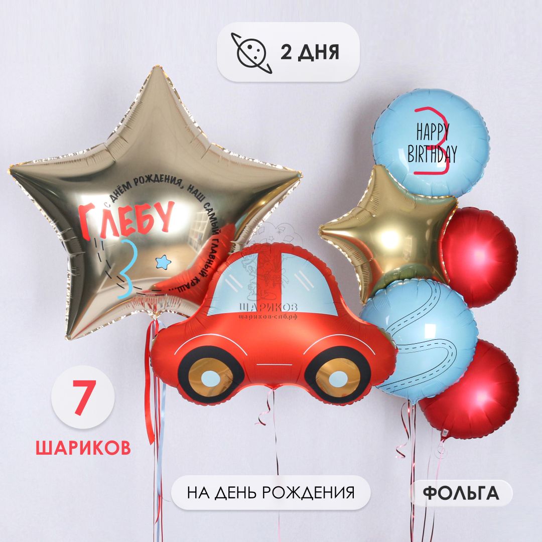 Набор 