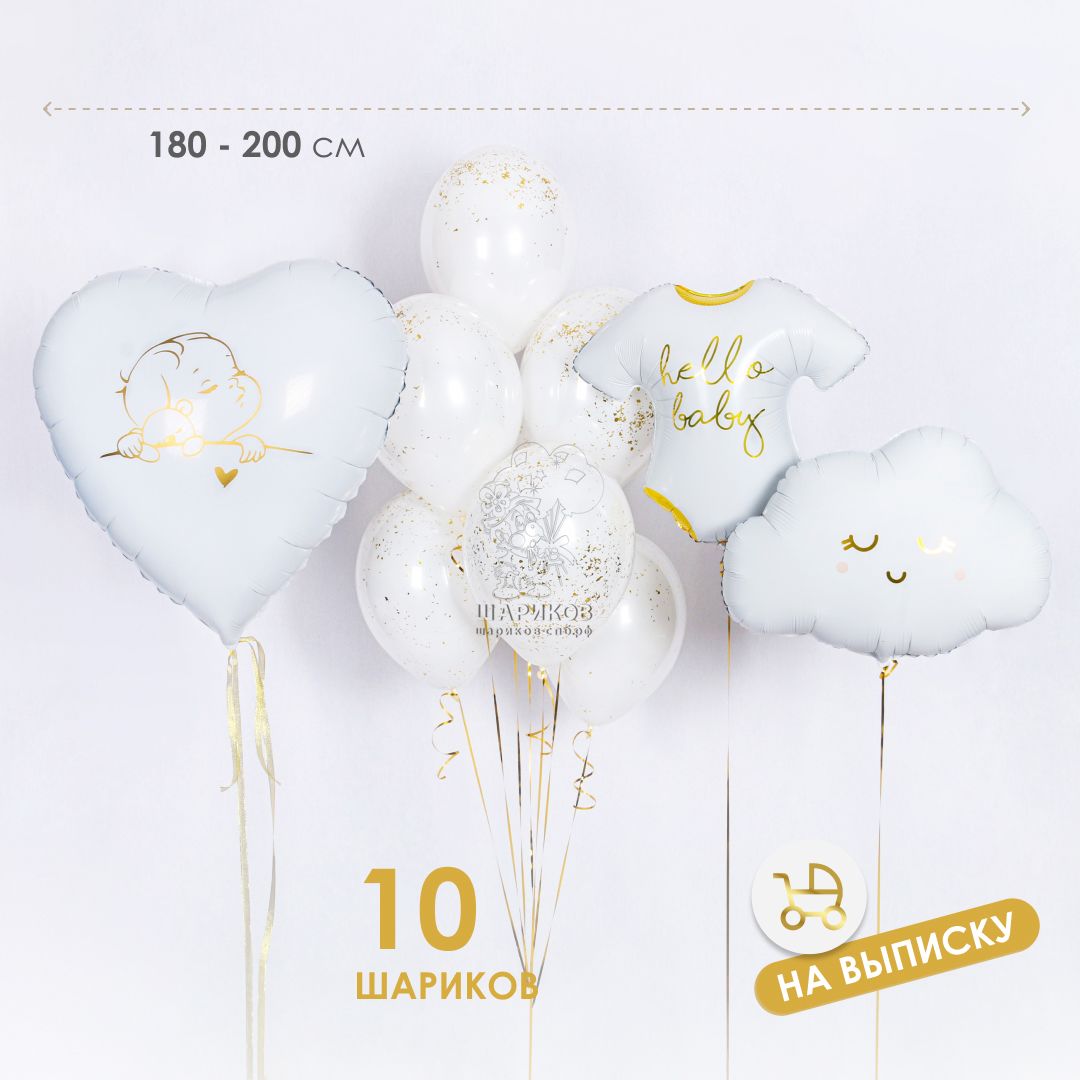 Набор “Hello Baby”