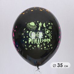 Шар с гелием 