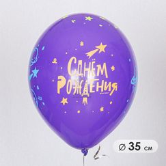 Шар с гелием 