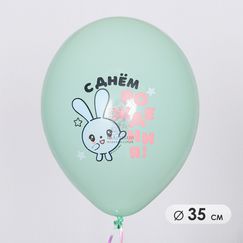 Шар с гелием 