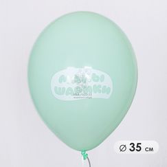 Шар с гелием 