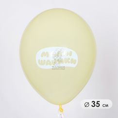 Шар с гелием 