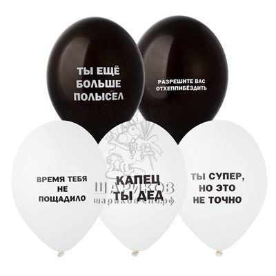 Шар с гелием 