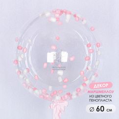 Шар баблс 55 см 